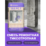 Состав для ремонта бетона Орион 102 РС Т - смесь сухая шпаклевочная, мелкозернистая, тиксотропная, безусадочная | Марка М400 | Температура применения до +5C° | Профессиональная строительная химия от официального поставщика НПК Орион компании Про-Дальтранс Нижний Новгород