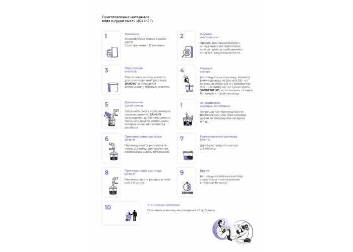 Состав для ремонта бетона Орион 102 РС Т - смесь сухая шпаклевочная, мелкозернистая, тиксотропная, безусадочная | Марка М400 | Температура применения до +5C° | Профессиональная строительная химия от официального поставщика НПК Орион компании Про-Дальтранс Нижний Новгород